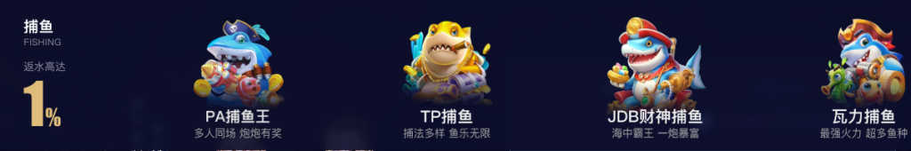 918博天堂捕鱼